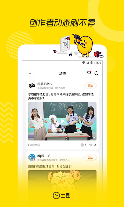 土豆网客户端
