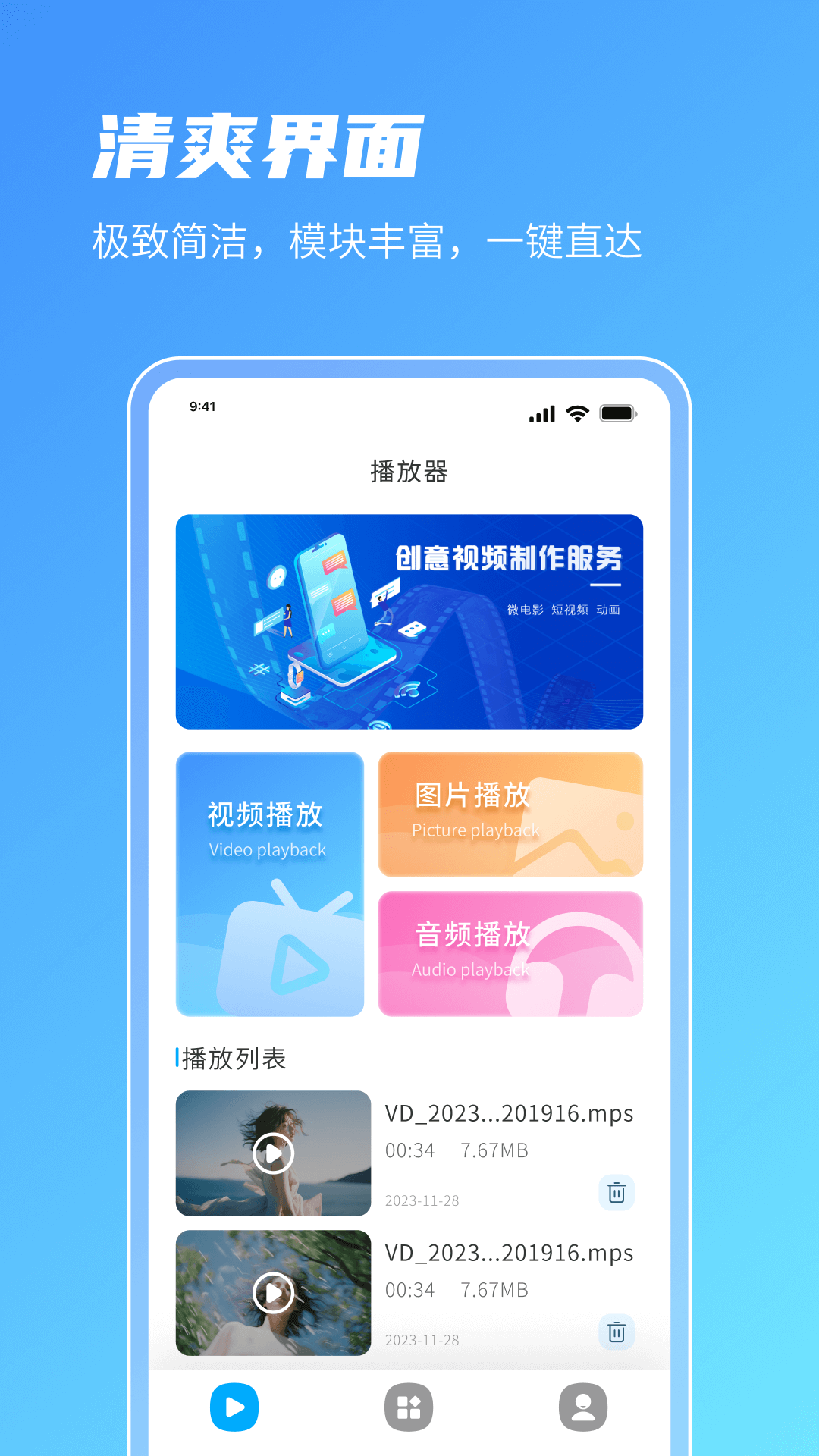青椒视频