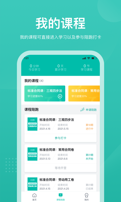 法天使