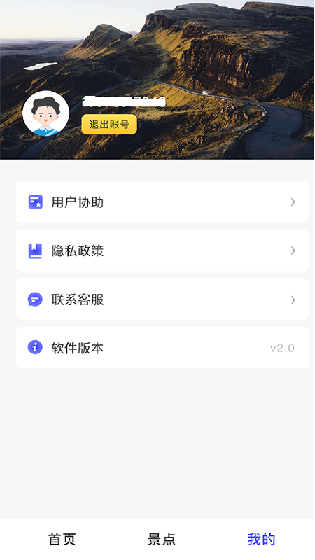 地球仪3D全景图