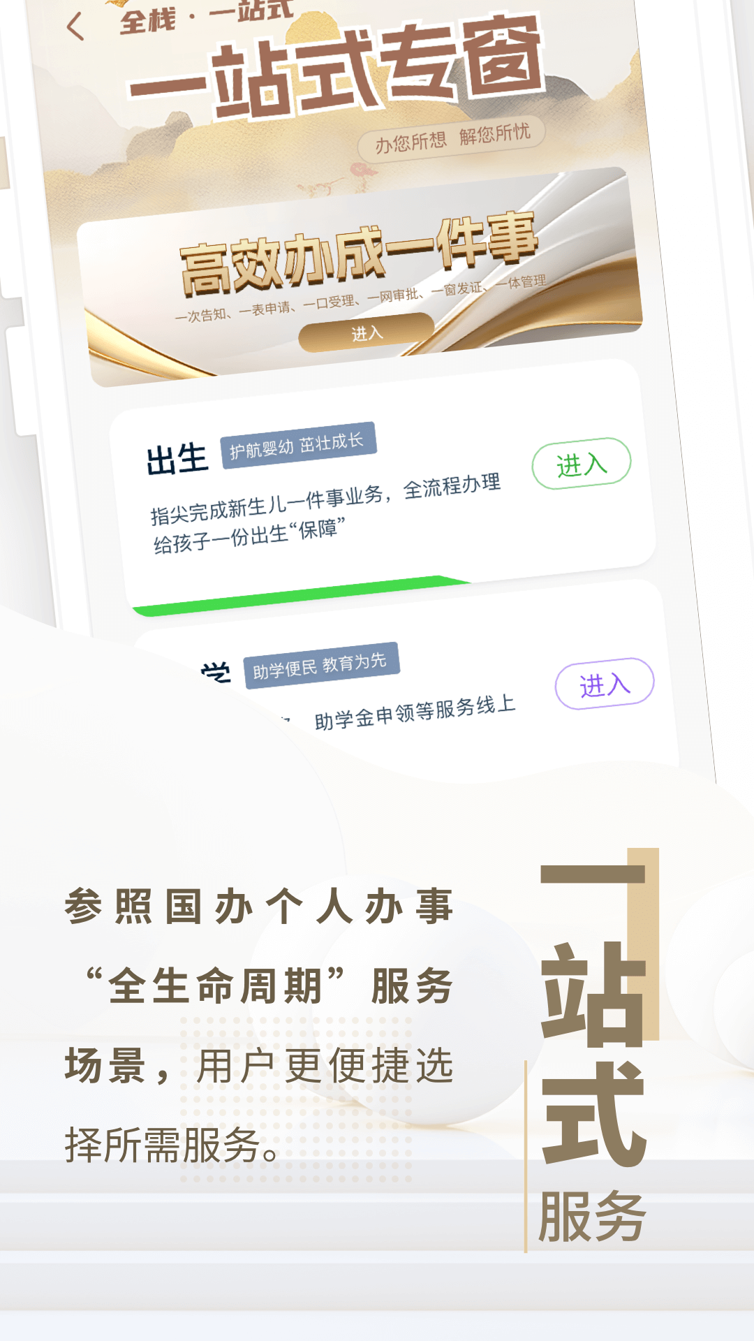 辽事通电脑版