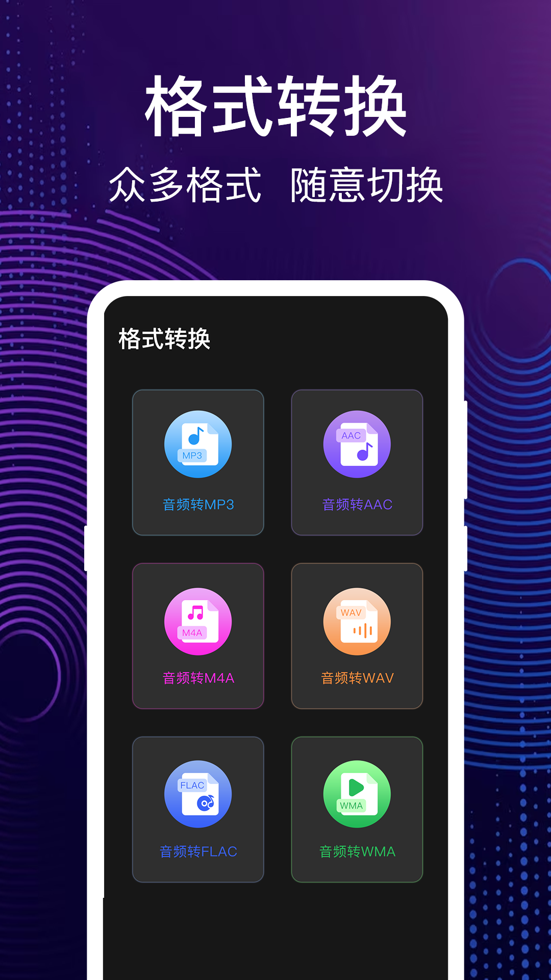 音频剪辑