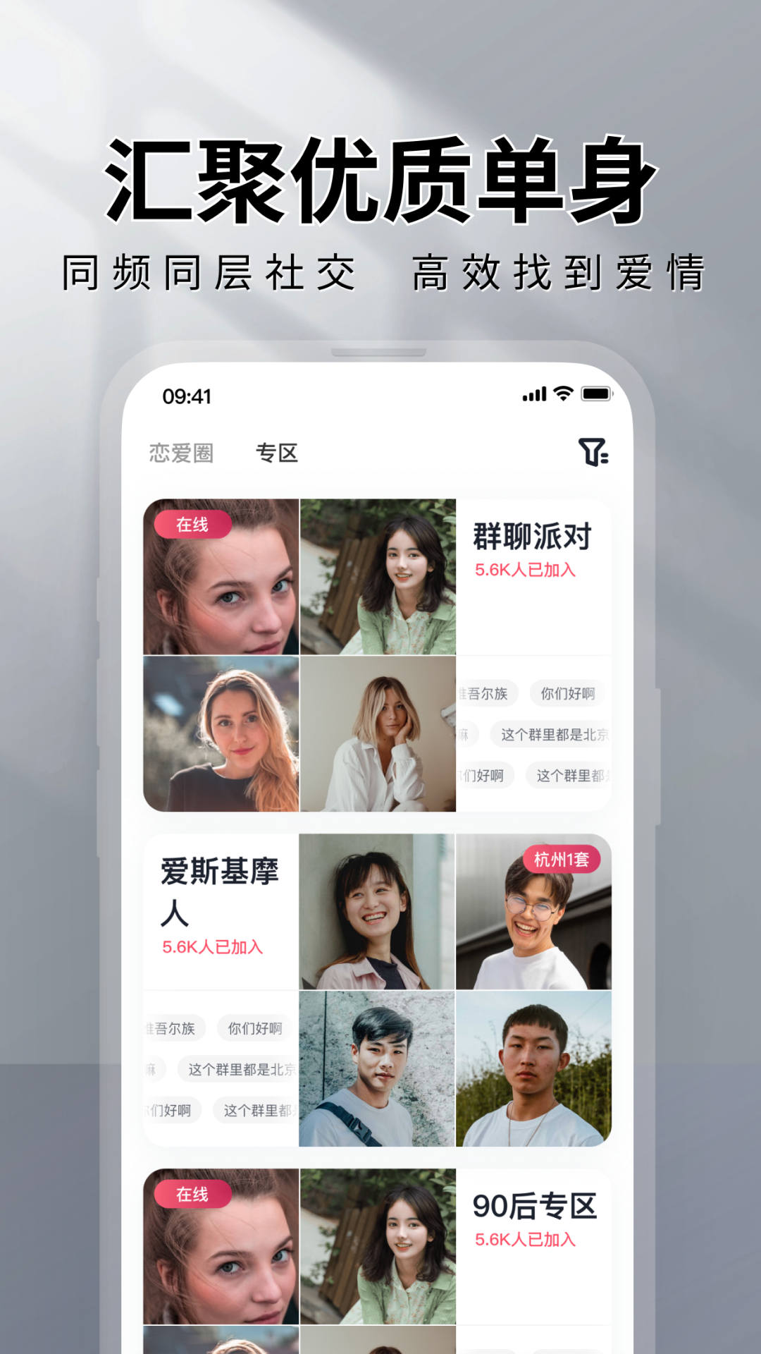 MarryU相亲征婚