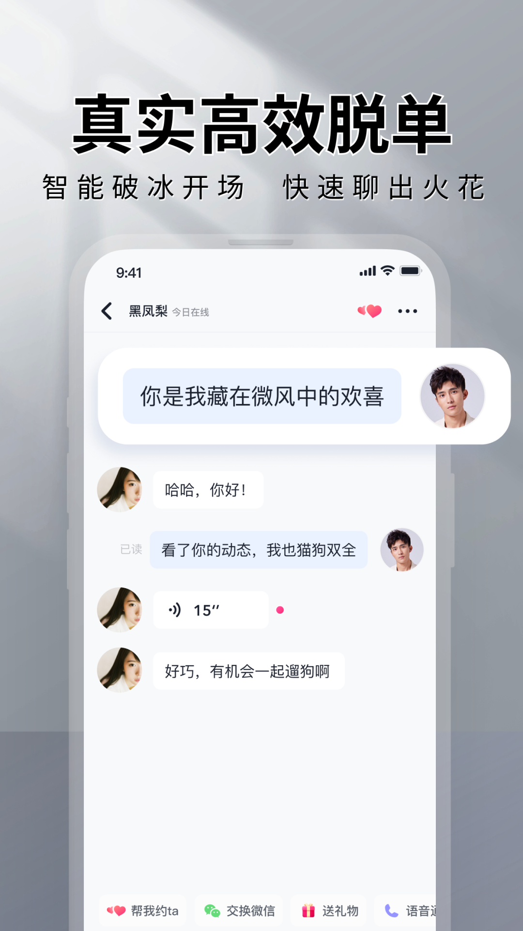 MarryU相亲征婚