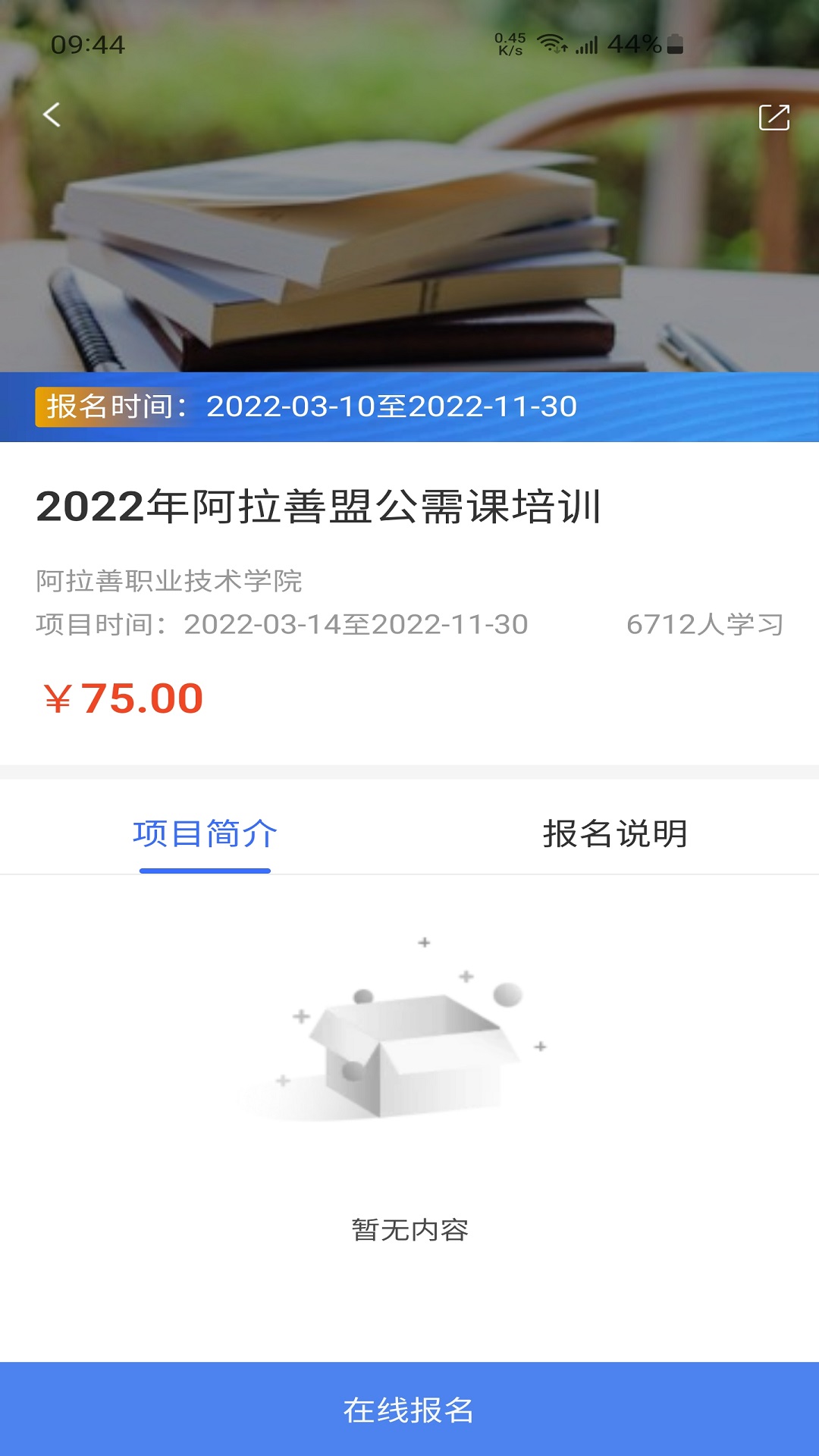 教师学习公社