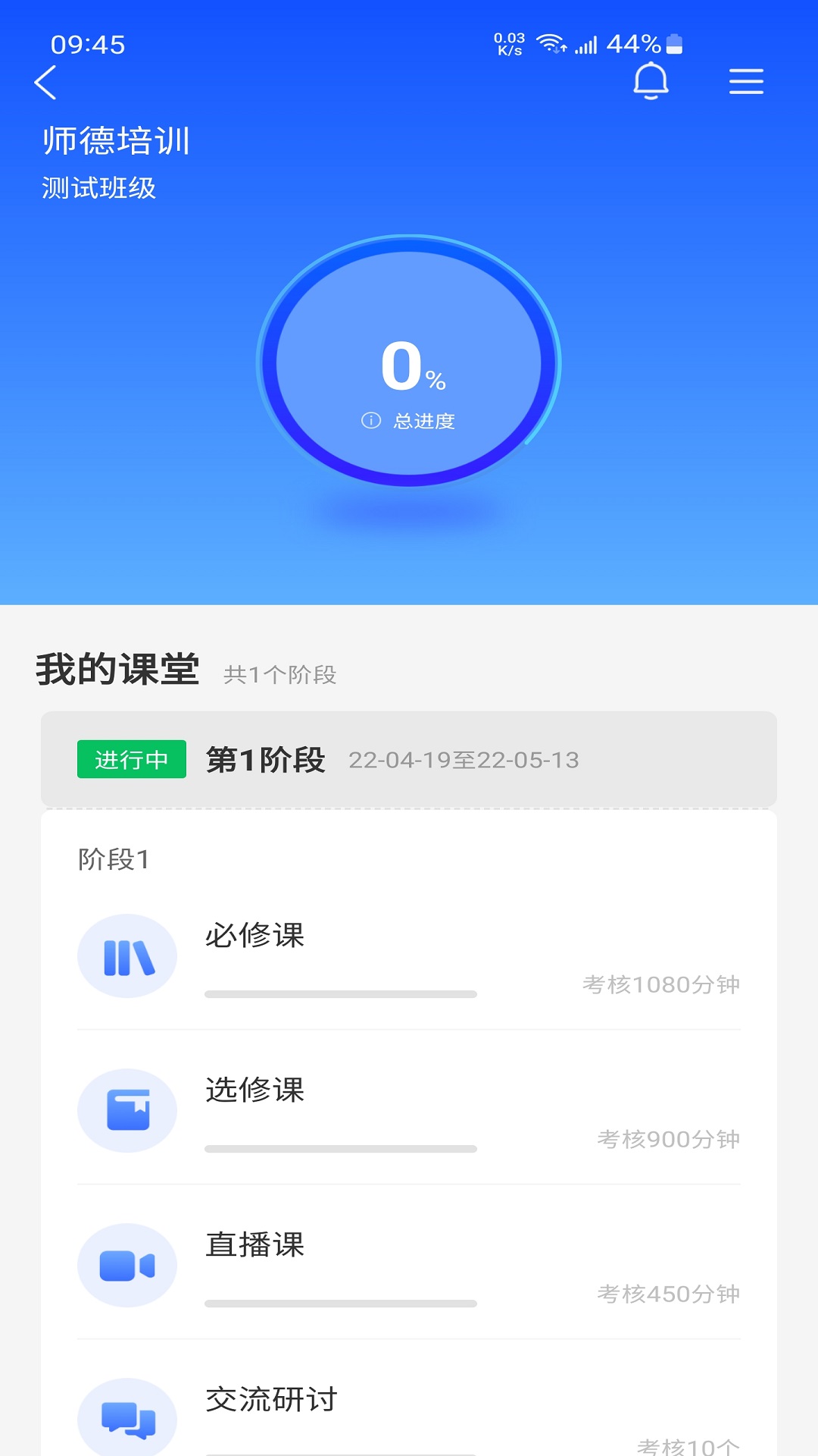 教师学习公社