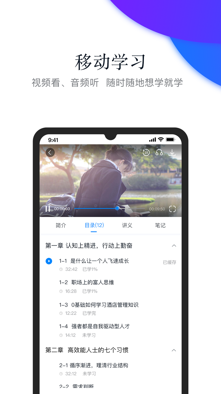 先之学院软件