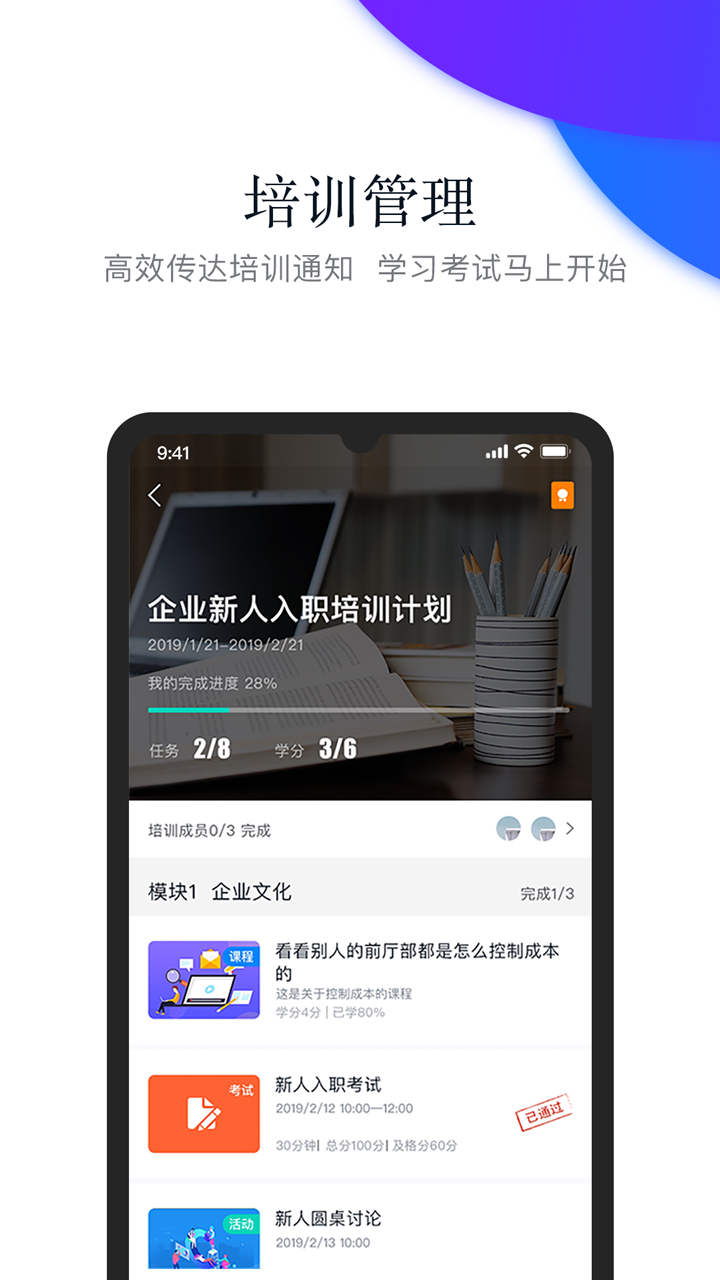 先之学院软件