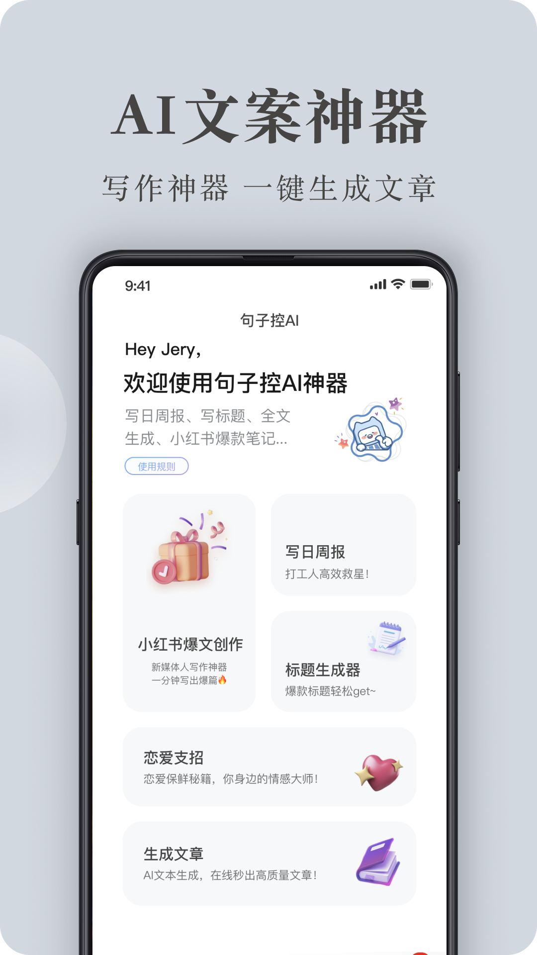 句子控