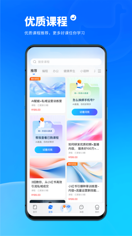 小鹅通课堂助手