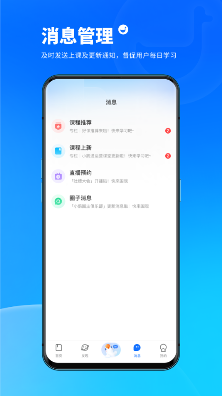 小鹅通课堂助手