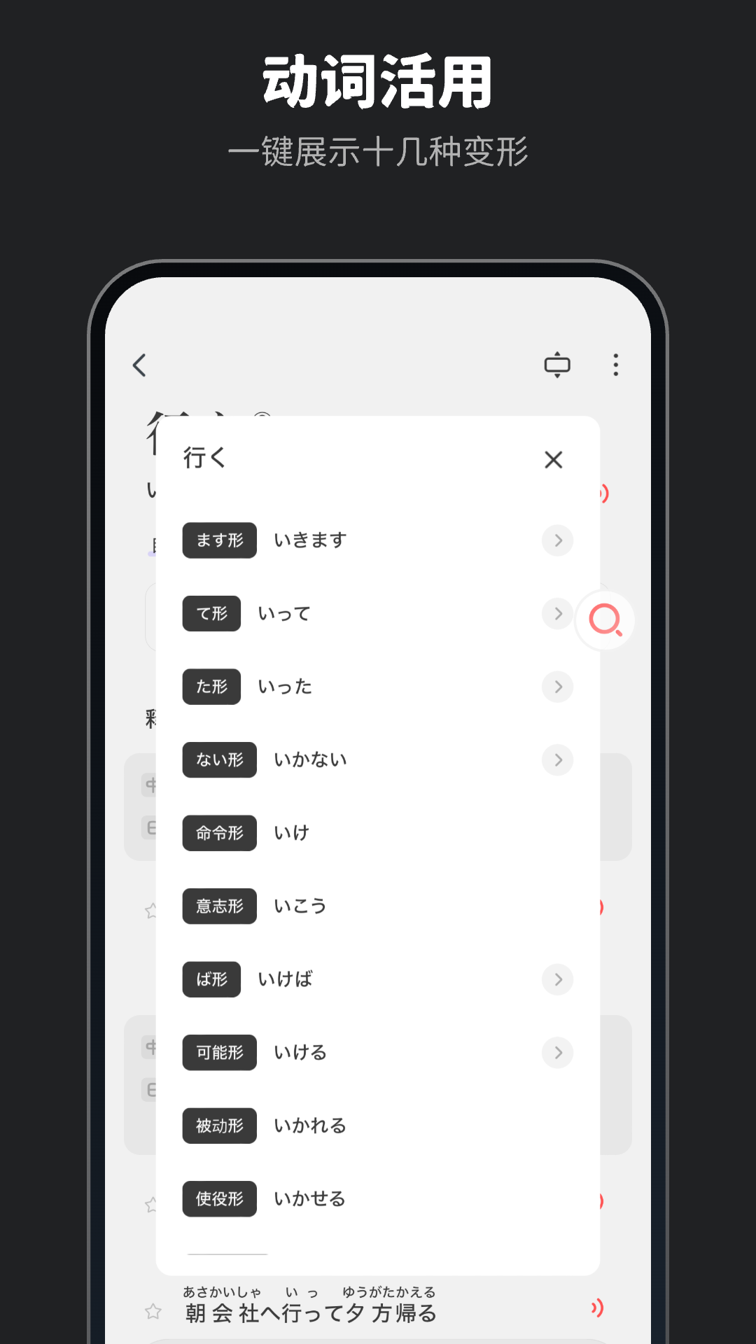 日语词典moji辞书