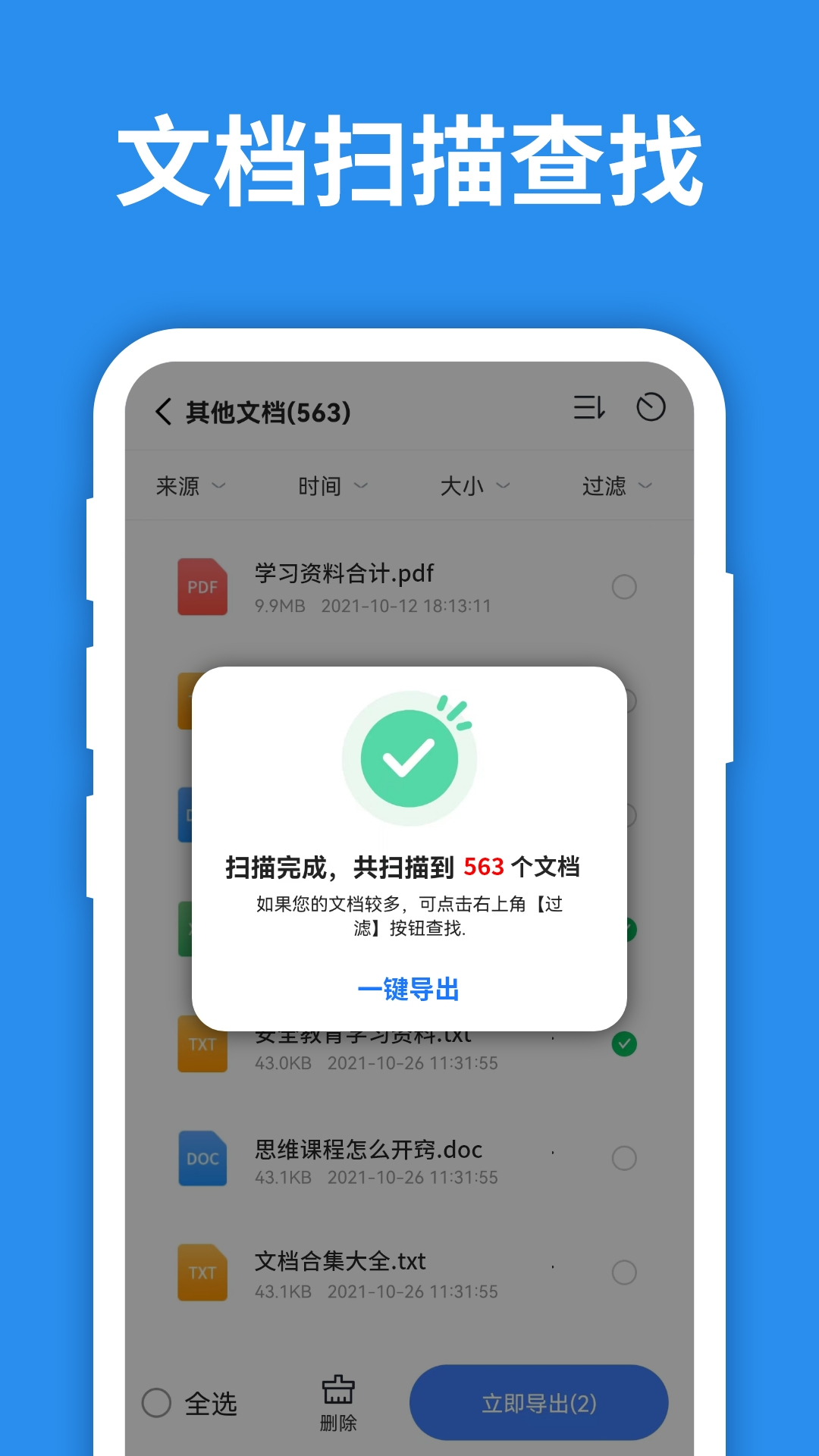 照片恢复大师