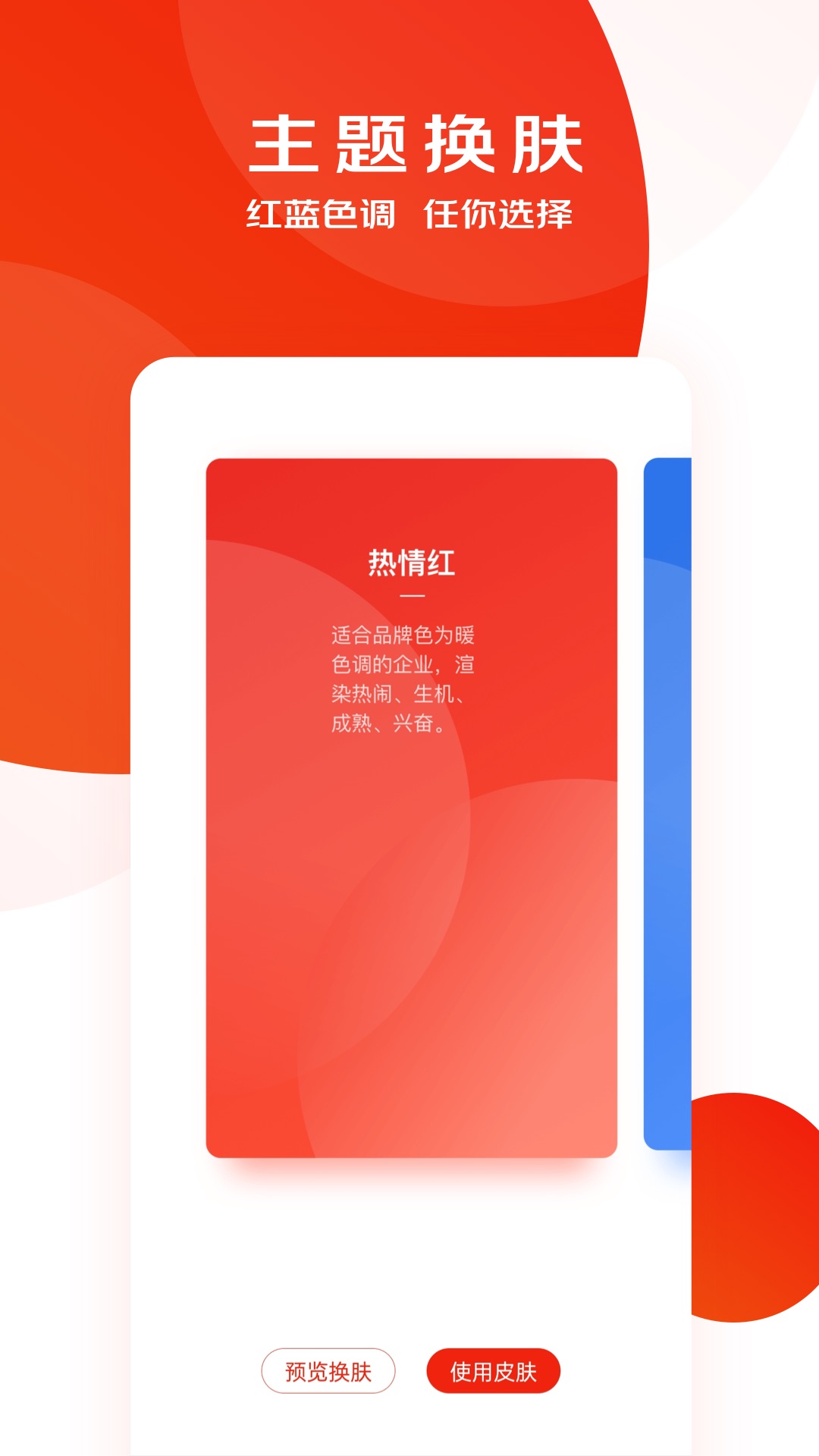 京东慧采企业专属采购平台