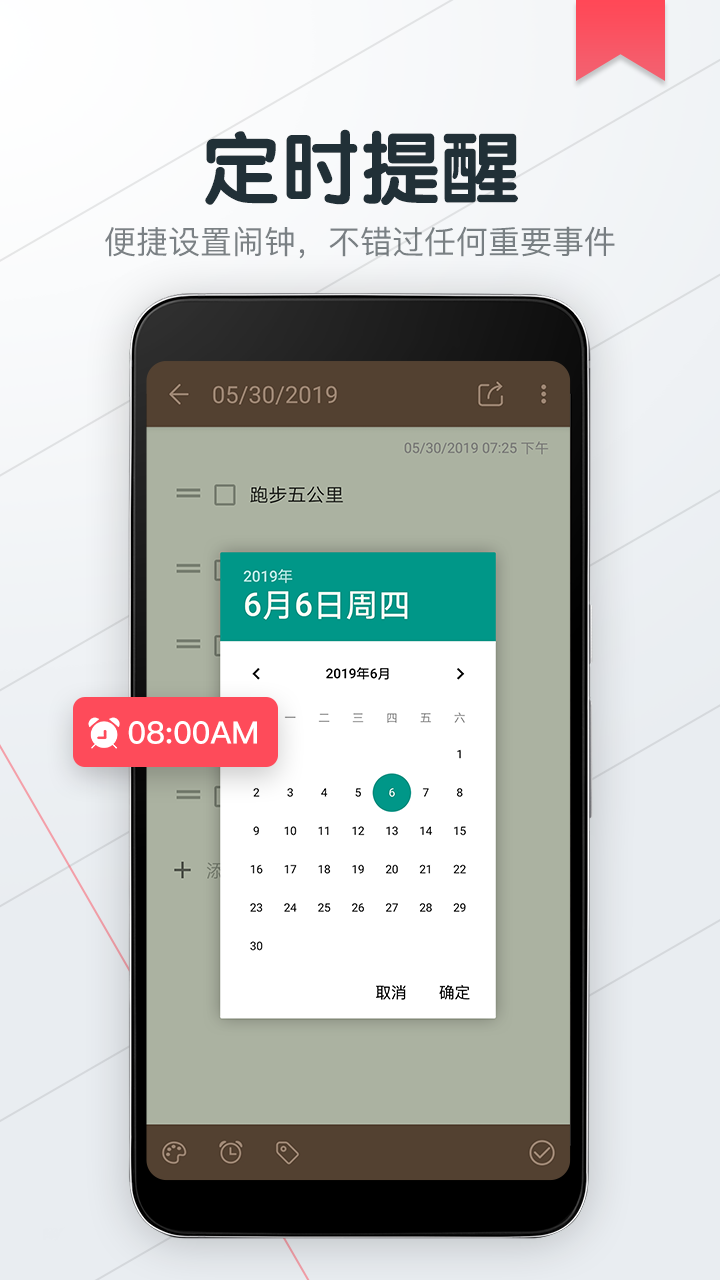 小狐便签note软件