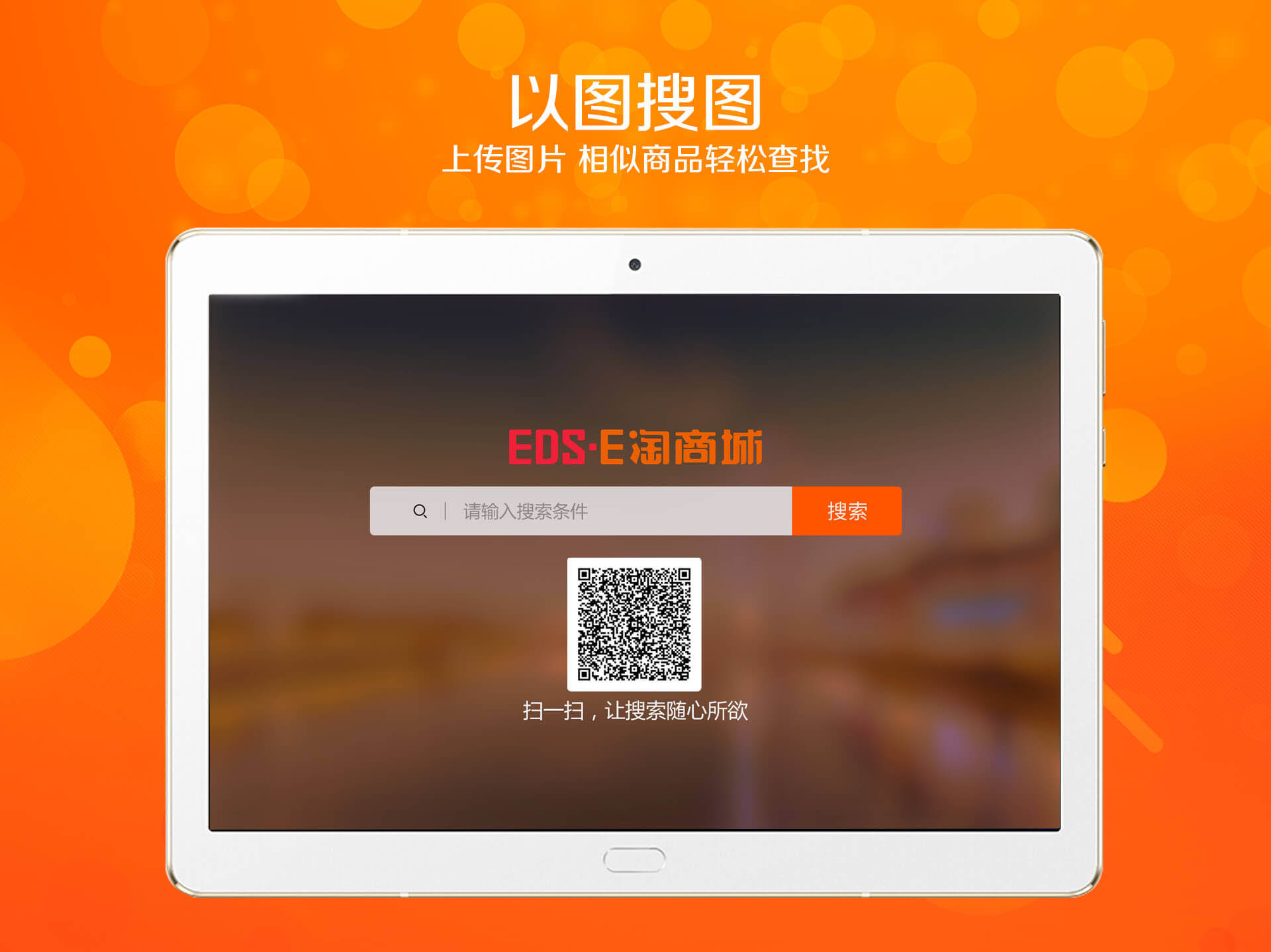 E淘宝