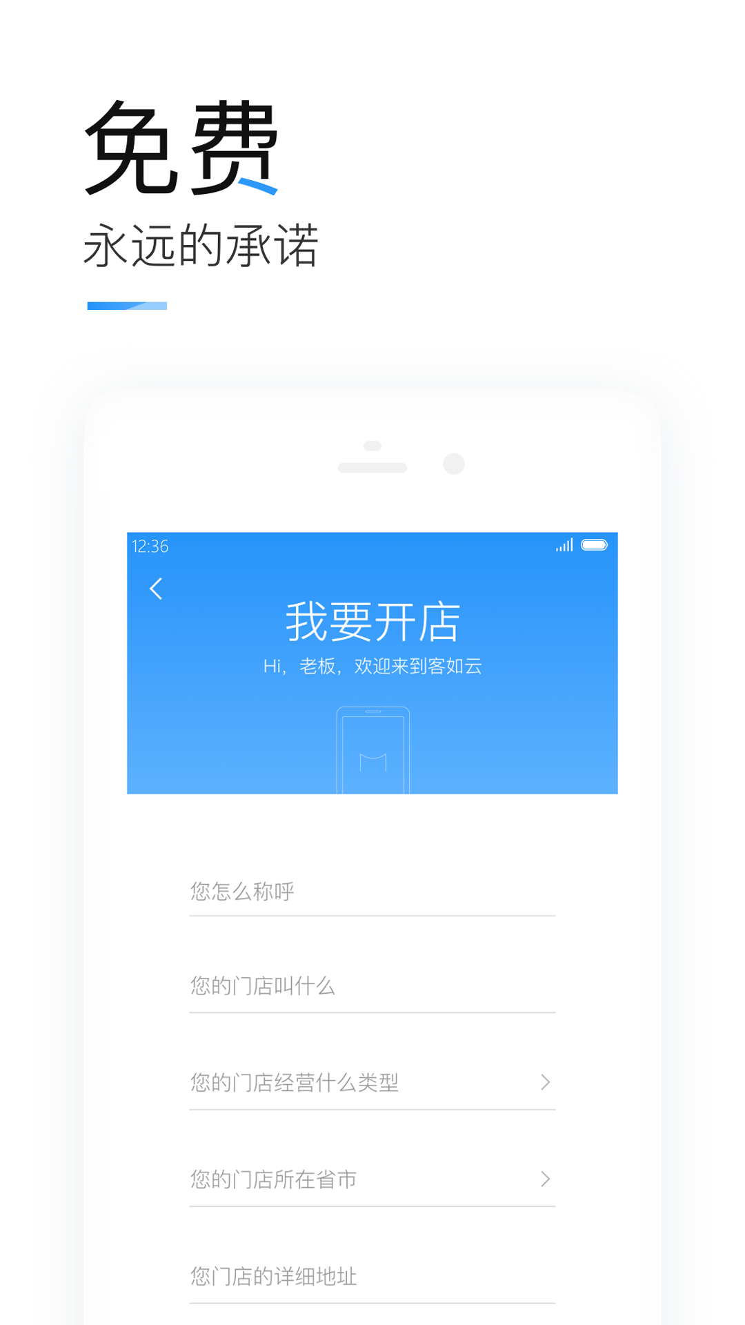客如云