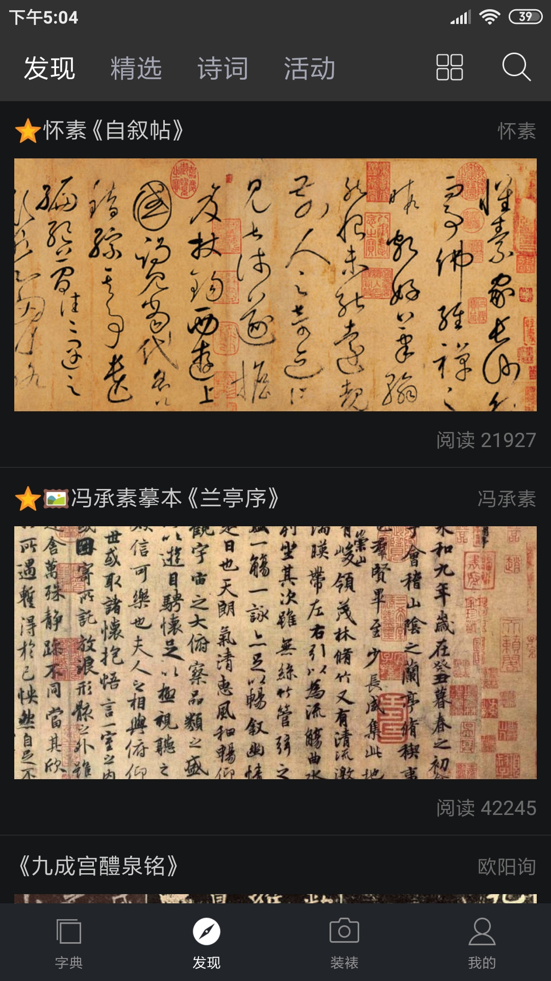 云章书法字典