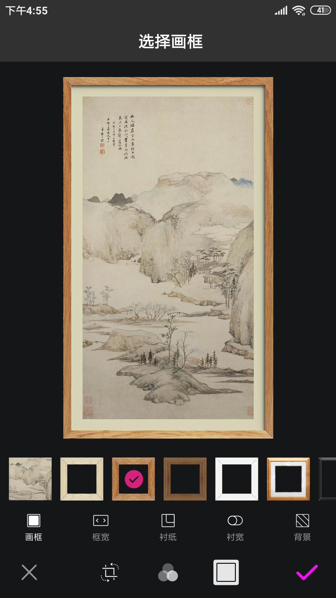 云章书法字典