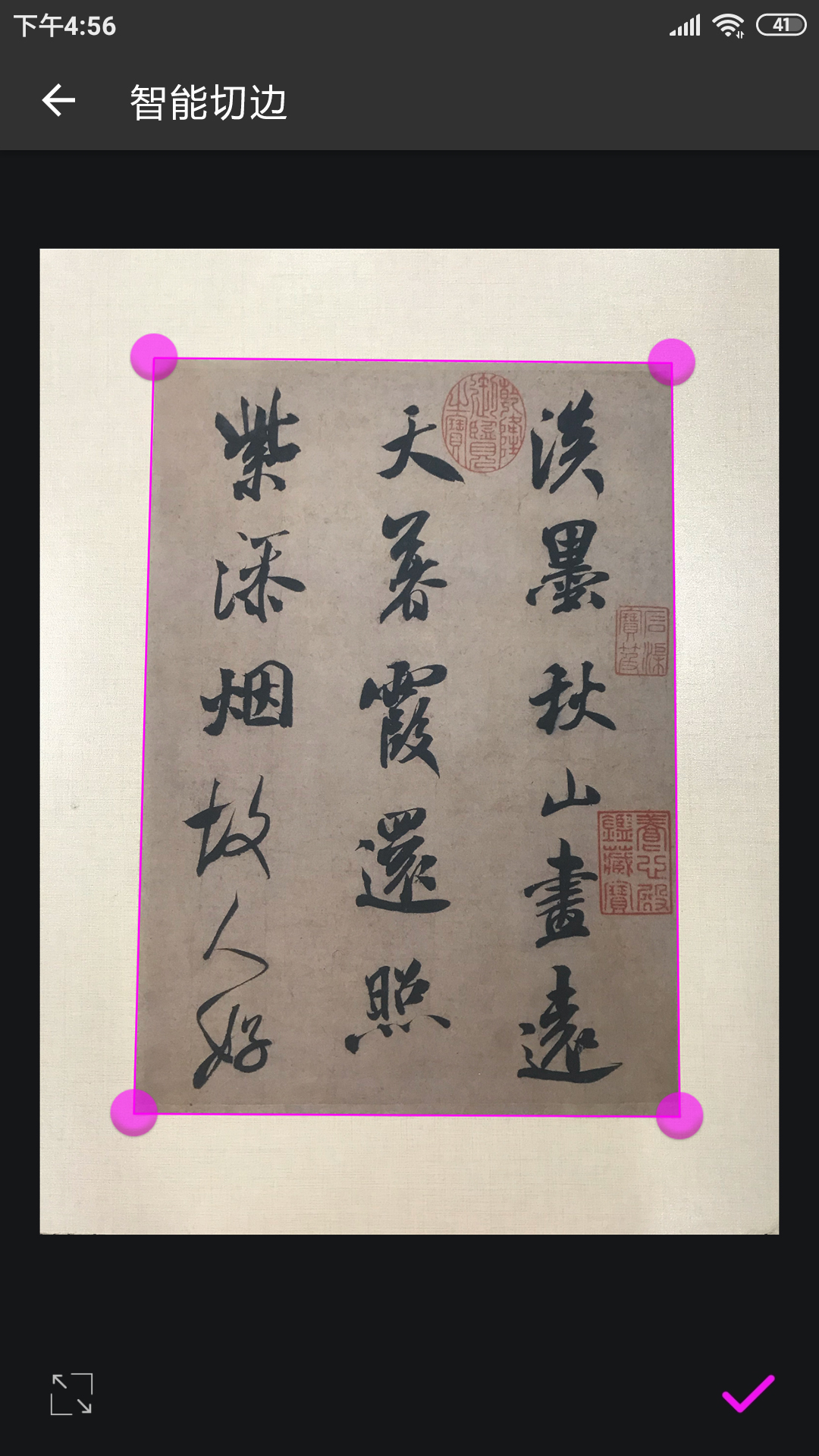 云章书法字典