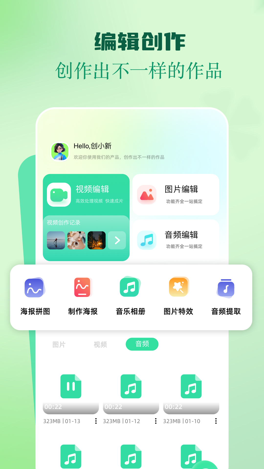 inshot视频编辑