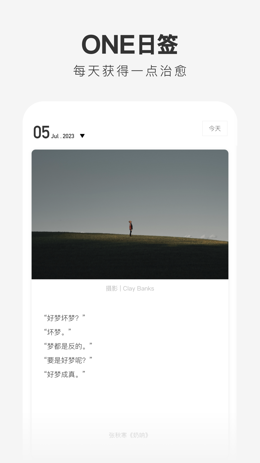 ONE·一个