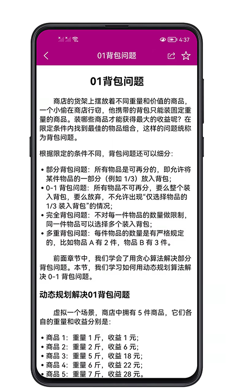 数据结构与算法