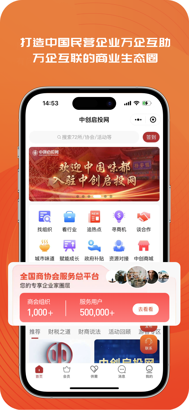 中创启投网