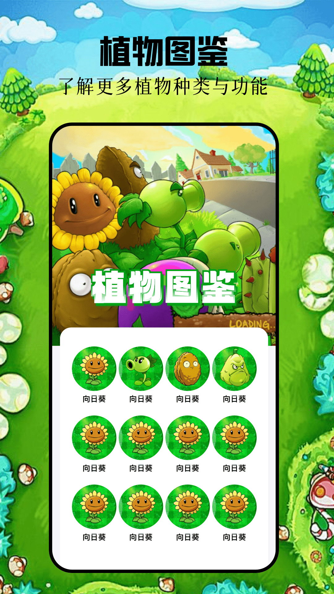 植物僵尸杂交版