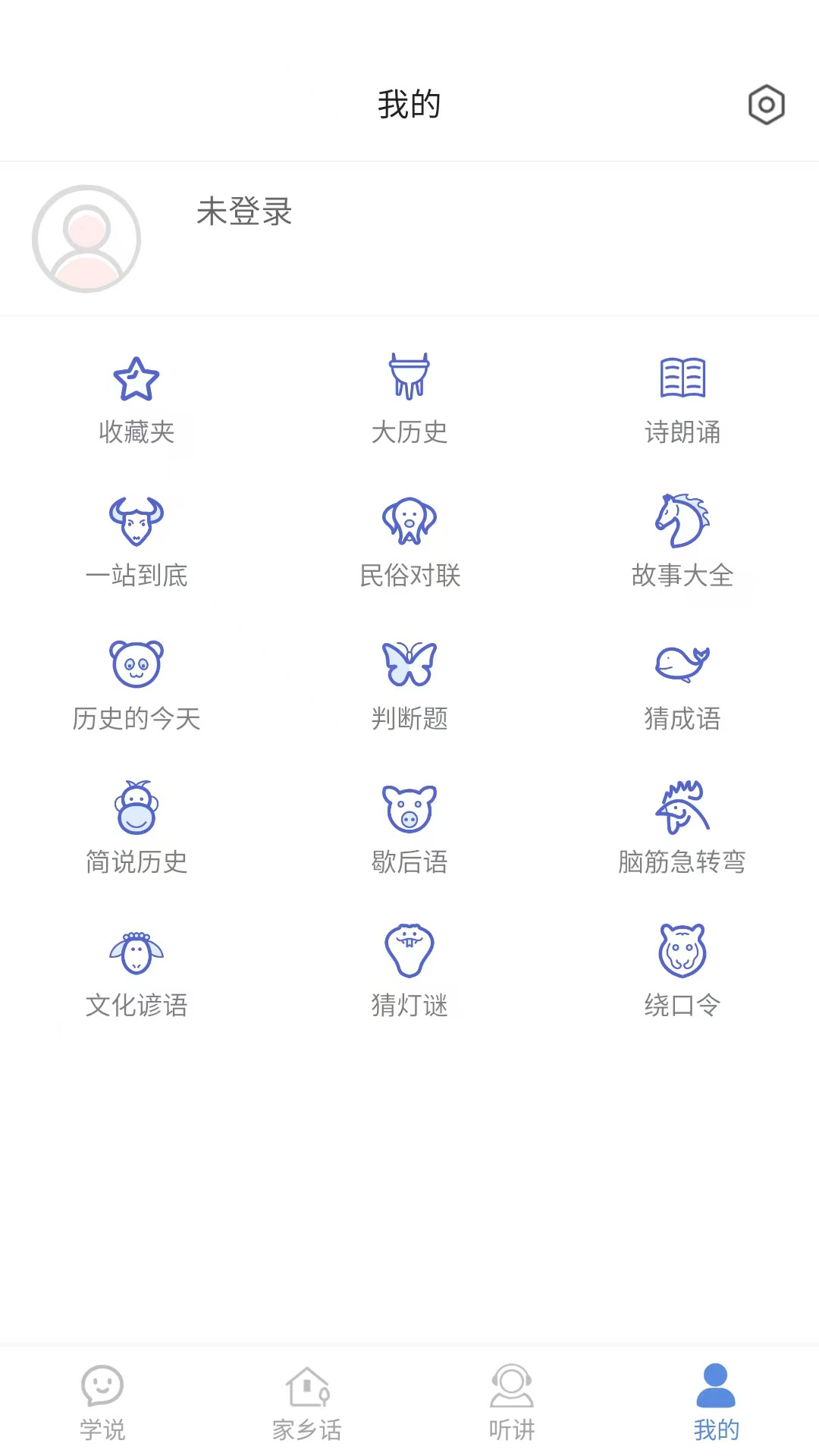 方言通