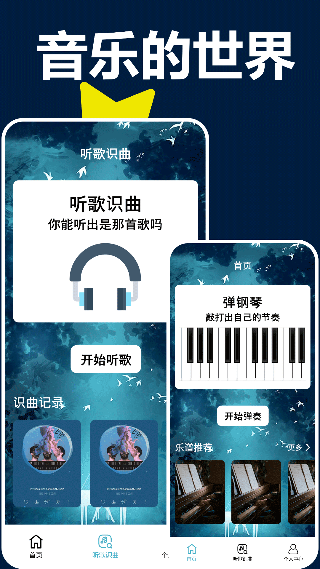手机钢琴模拟器