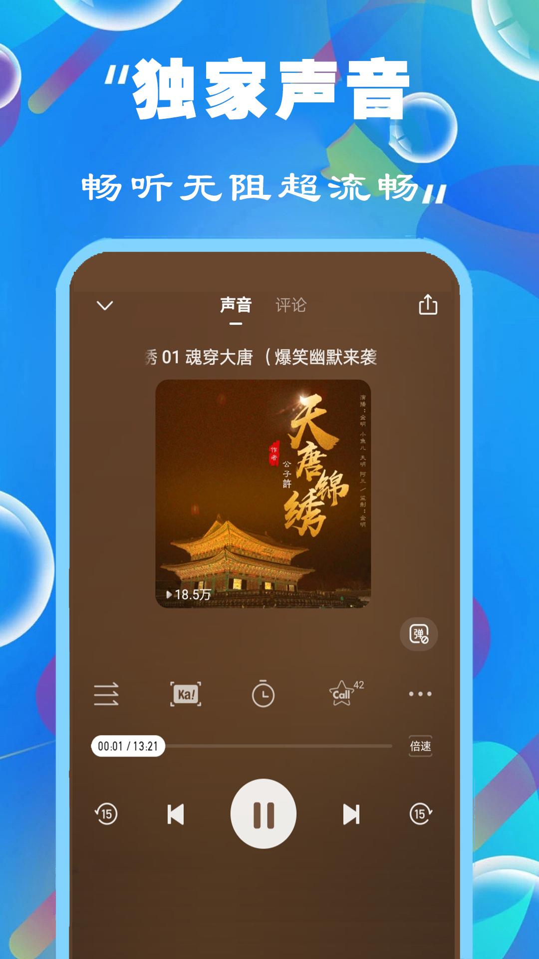 免费有声FM收音机