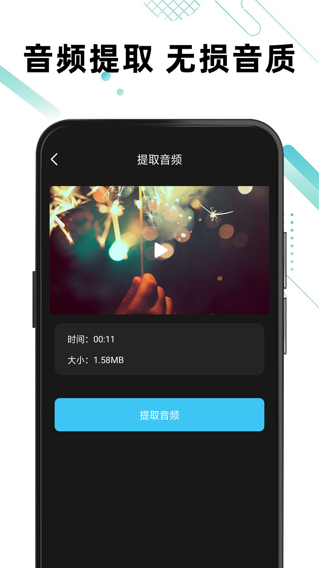 一键去水印免费