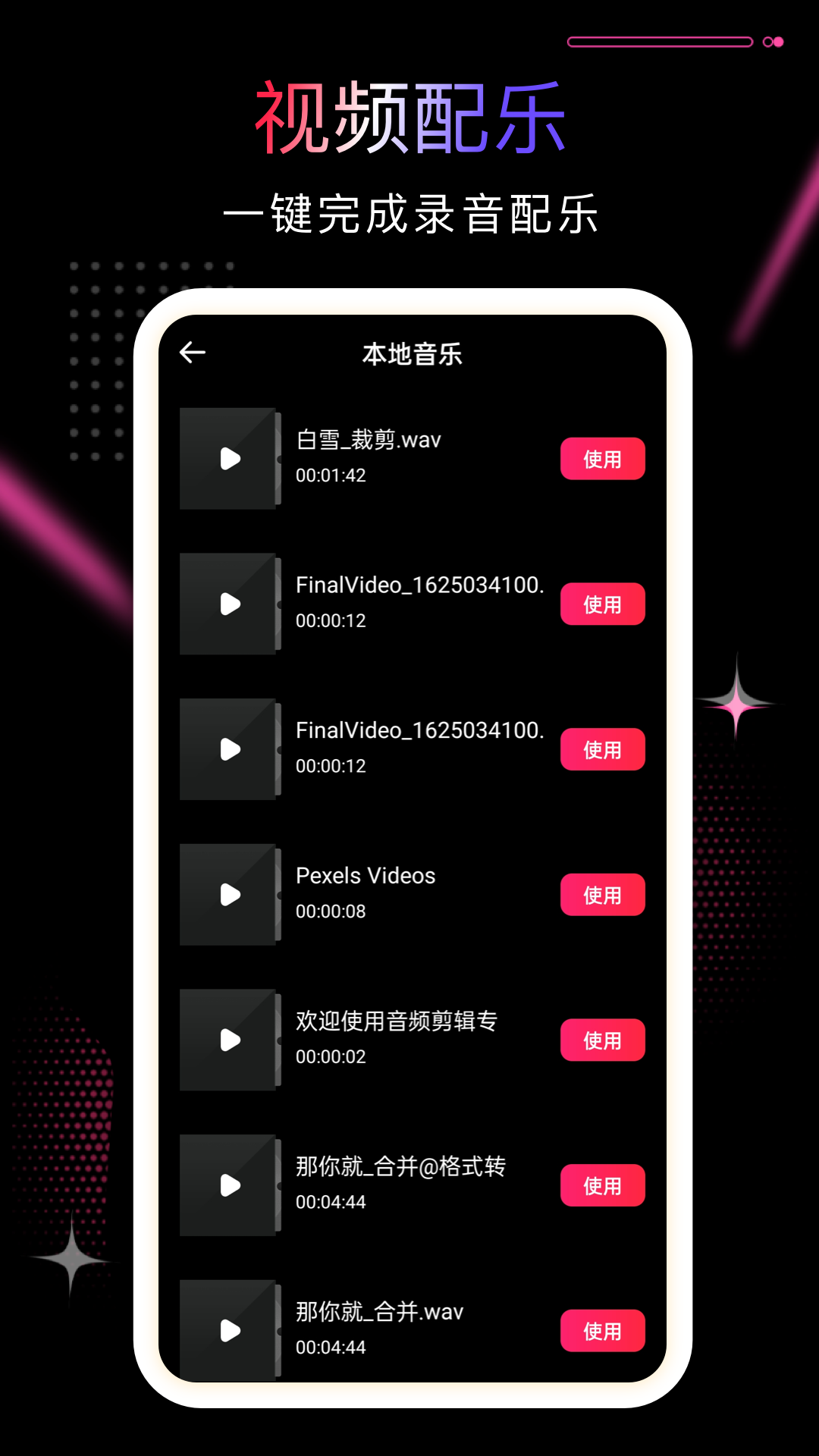 Pr剪辑