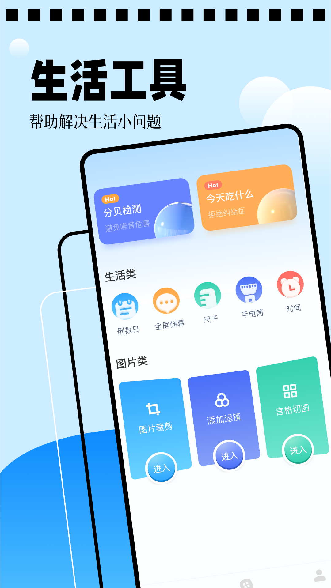 海星模拟器