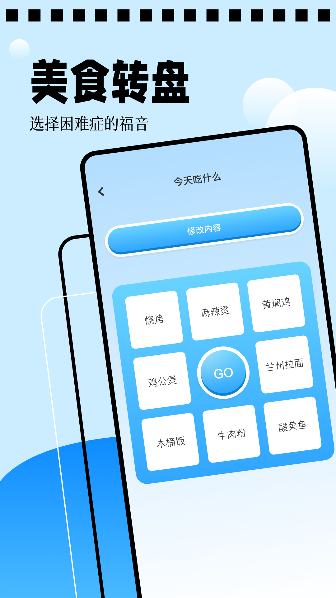 海星模拟器