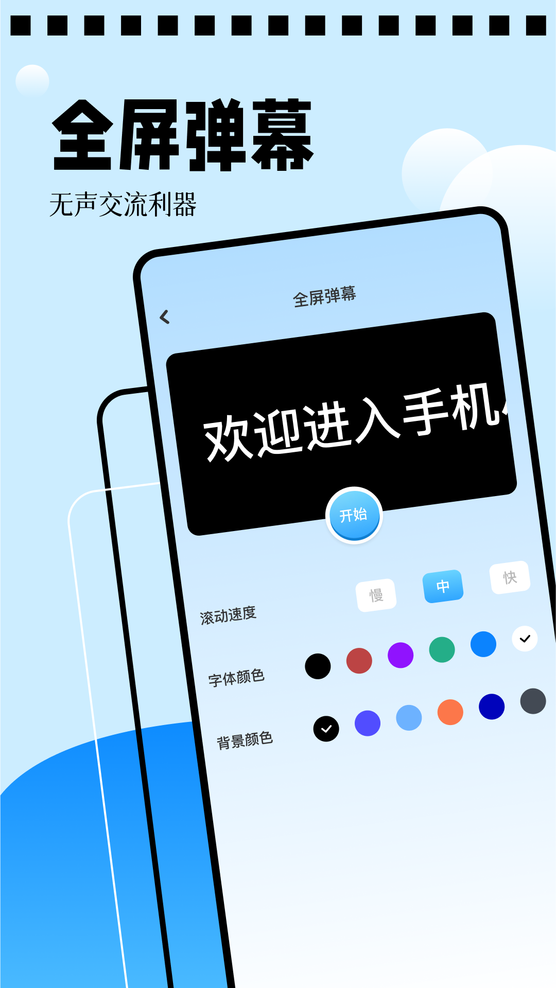 海星模拟器