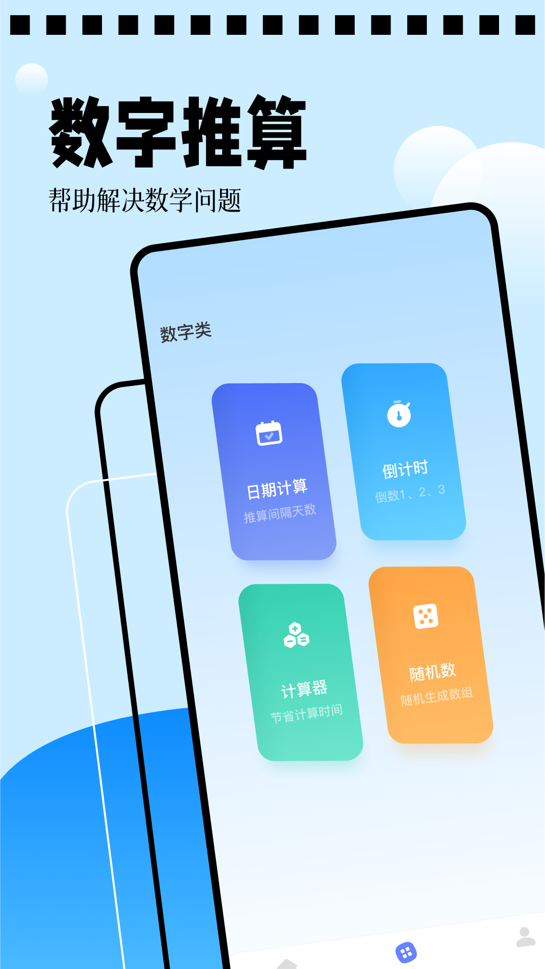 海星模拟器