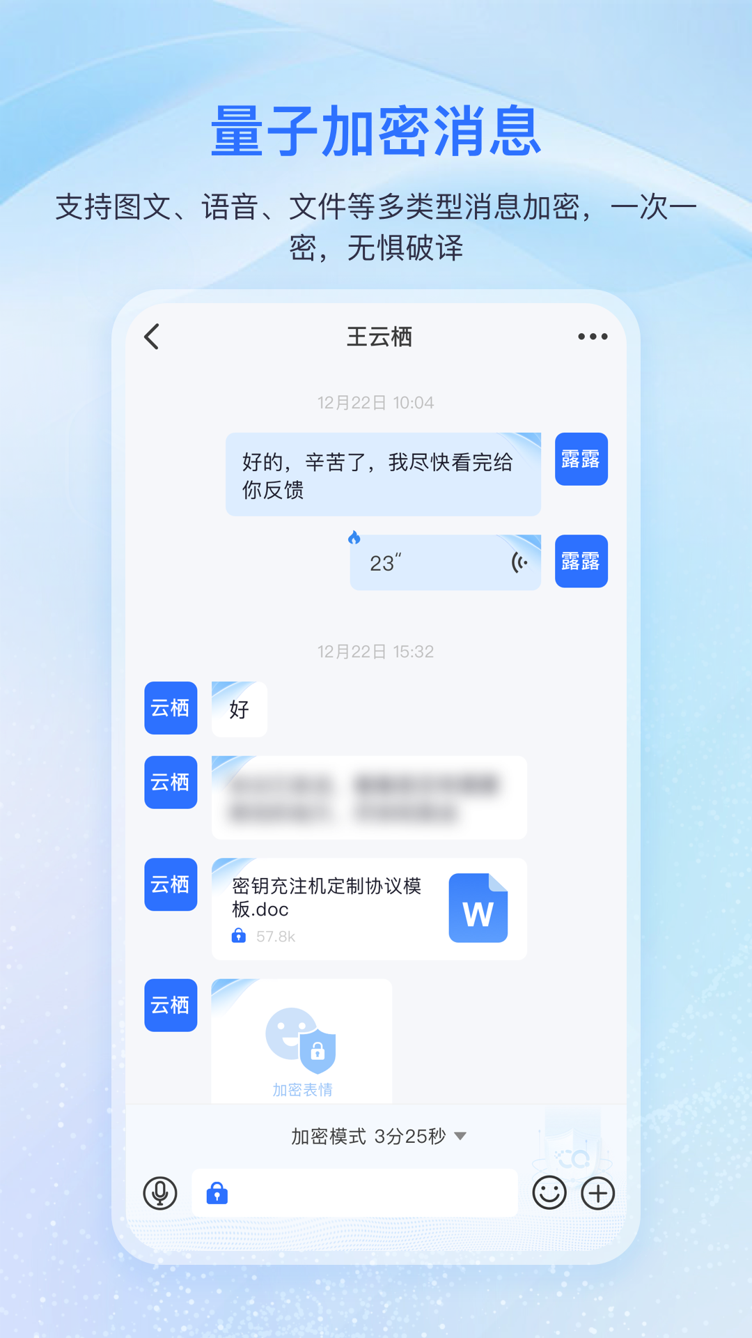 量子密信