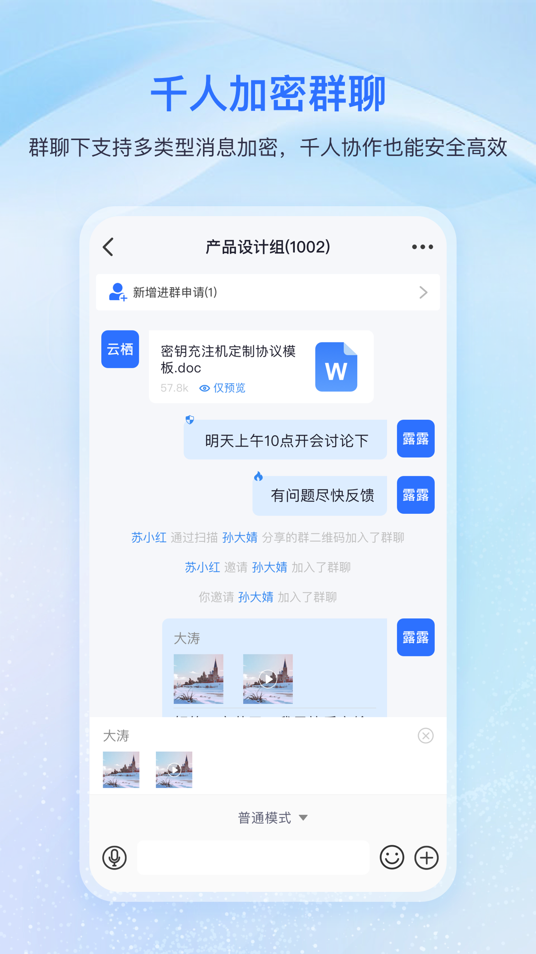 量子密信