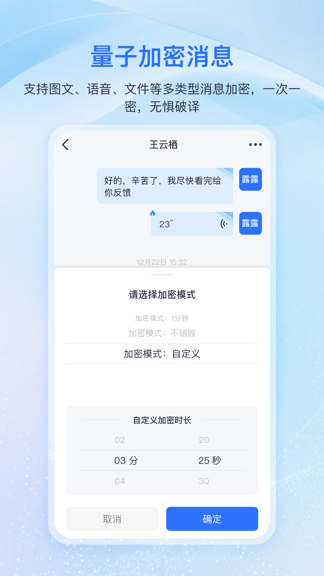量子密信