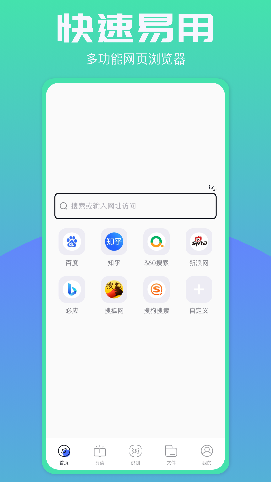 啵啵浏览器