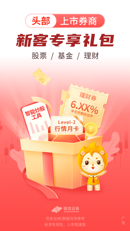 国信金太阳