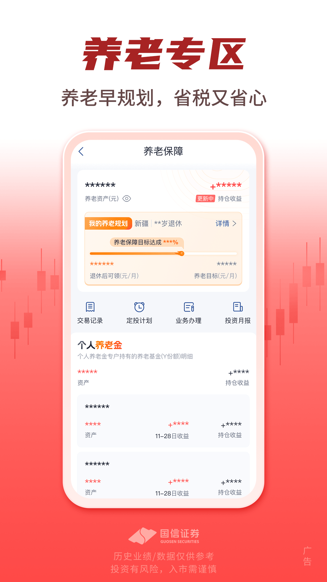 国信金太阳
