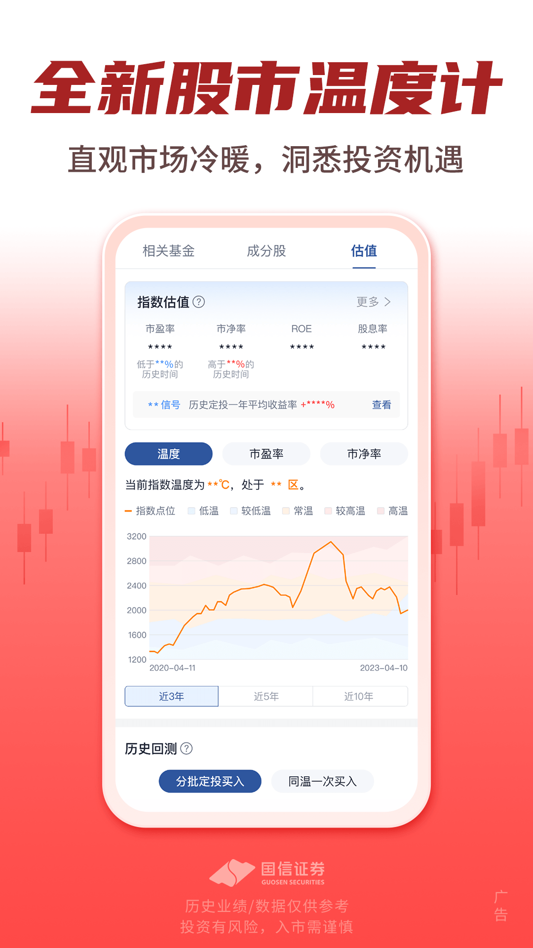 国信金太阳