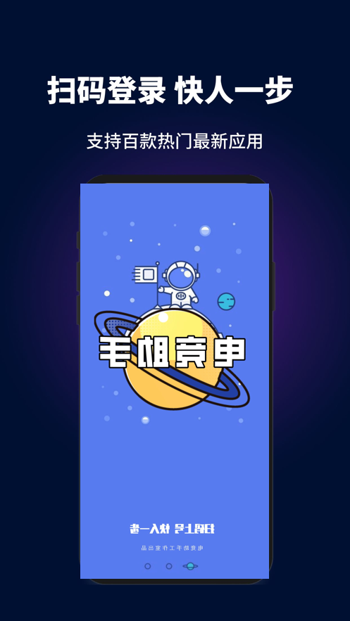 电竞助手