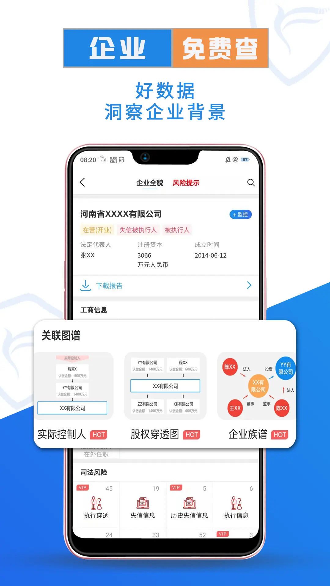 风鸟app下载-风鸟安卓版[商务办公]-PC下载网
