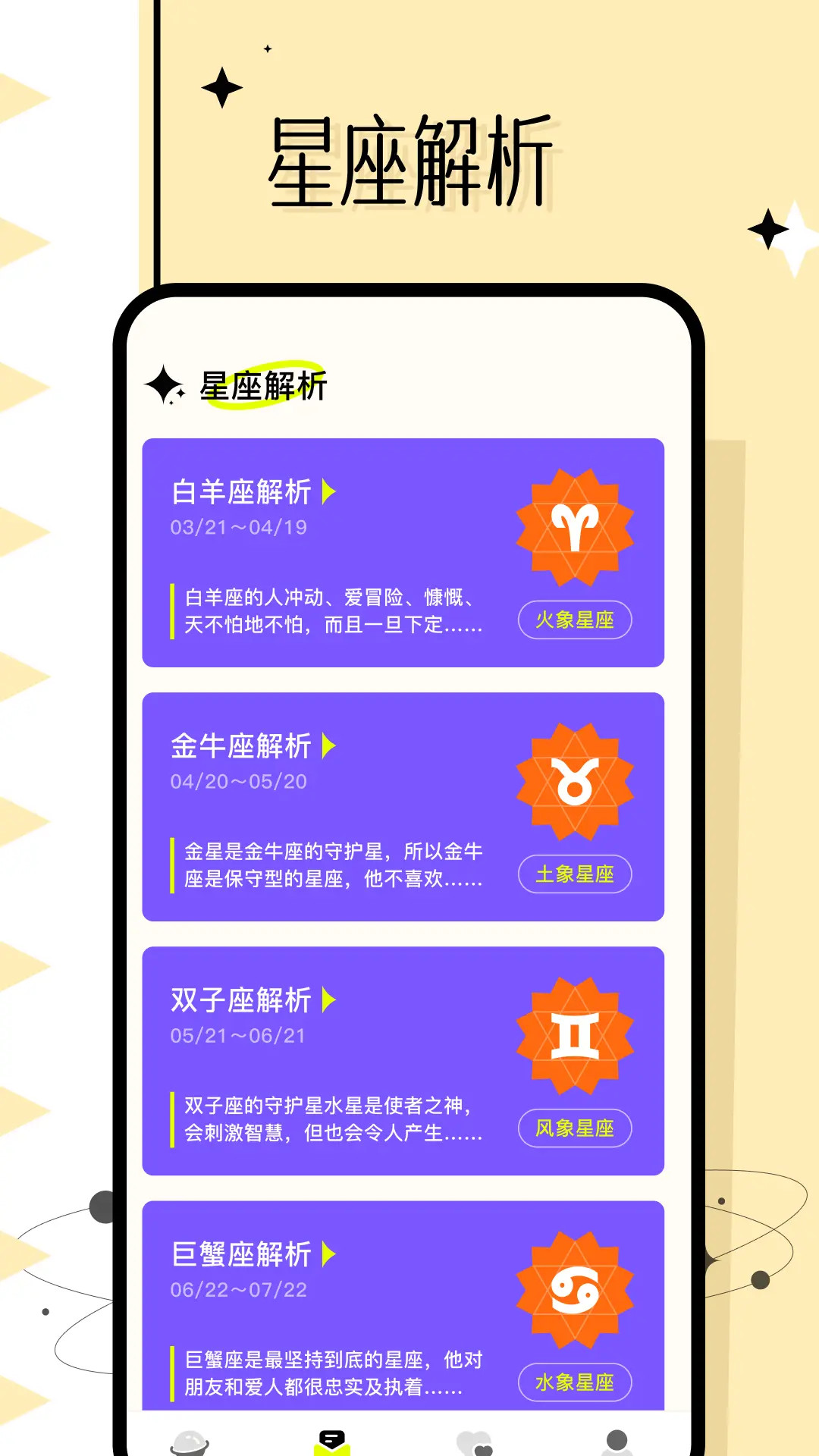 准星大师