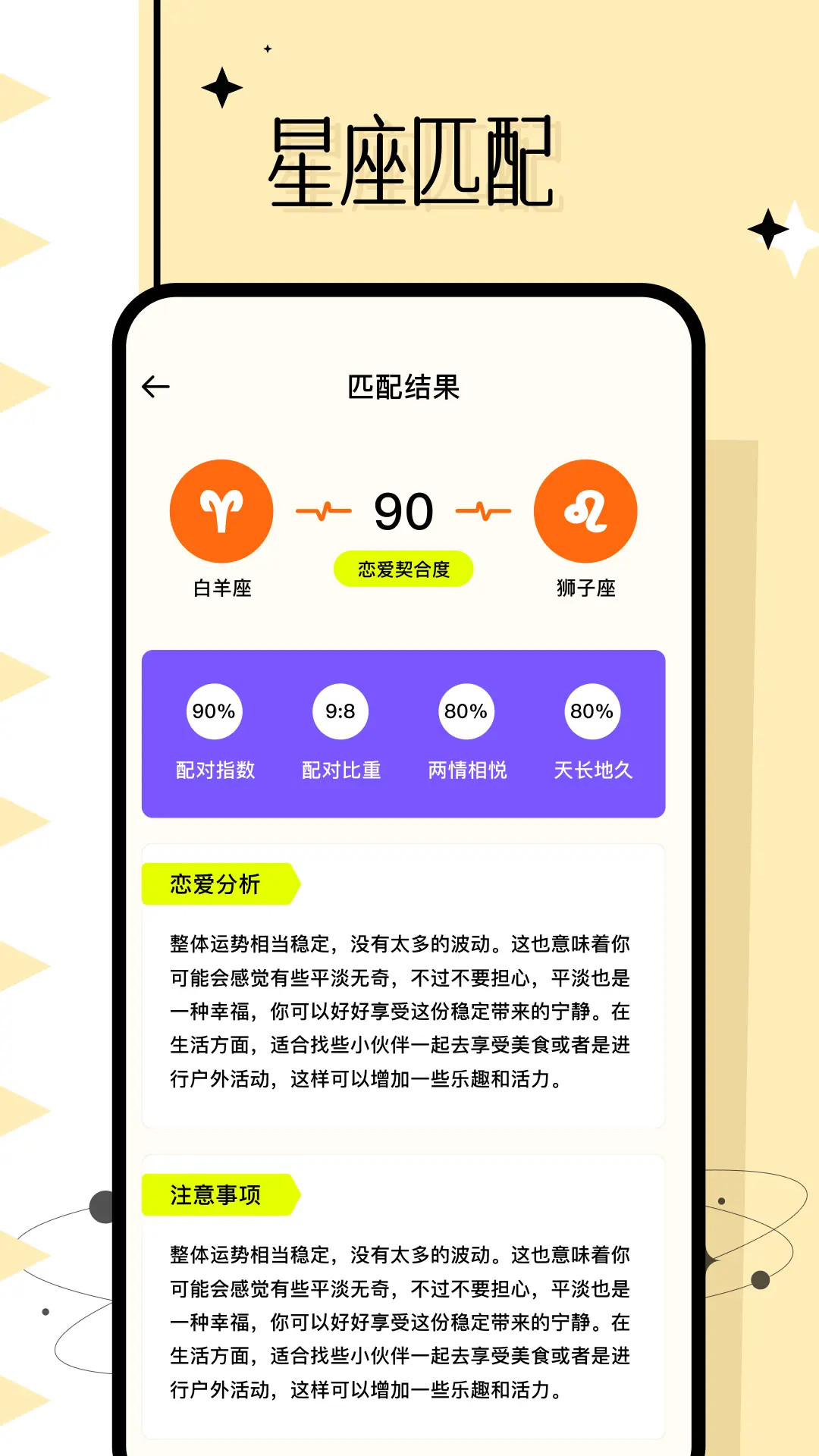 准星大师