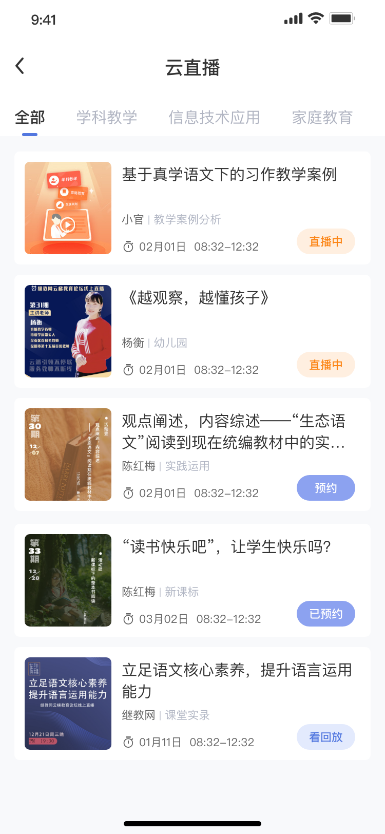 云继教网